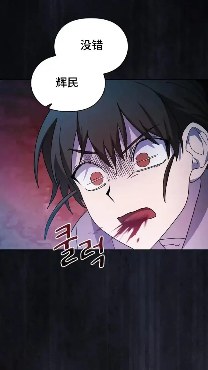 《为智能文明生活而来》第34话图33