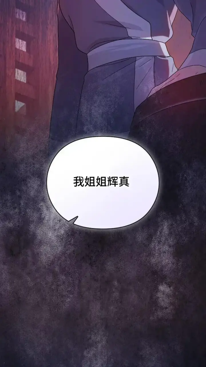 《为智能文明生活而来》第34话图4