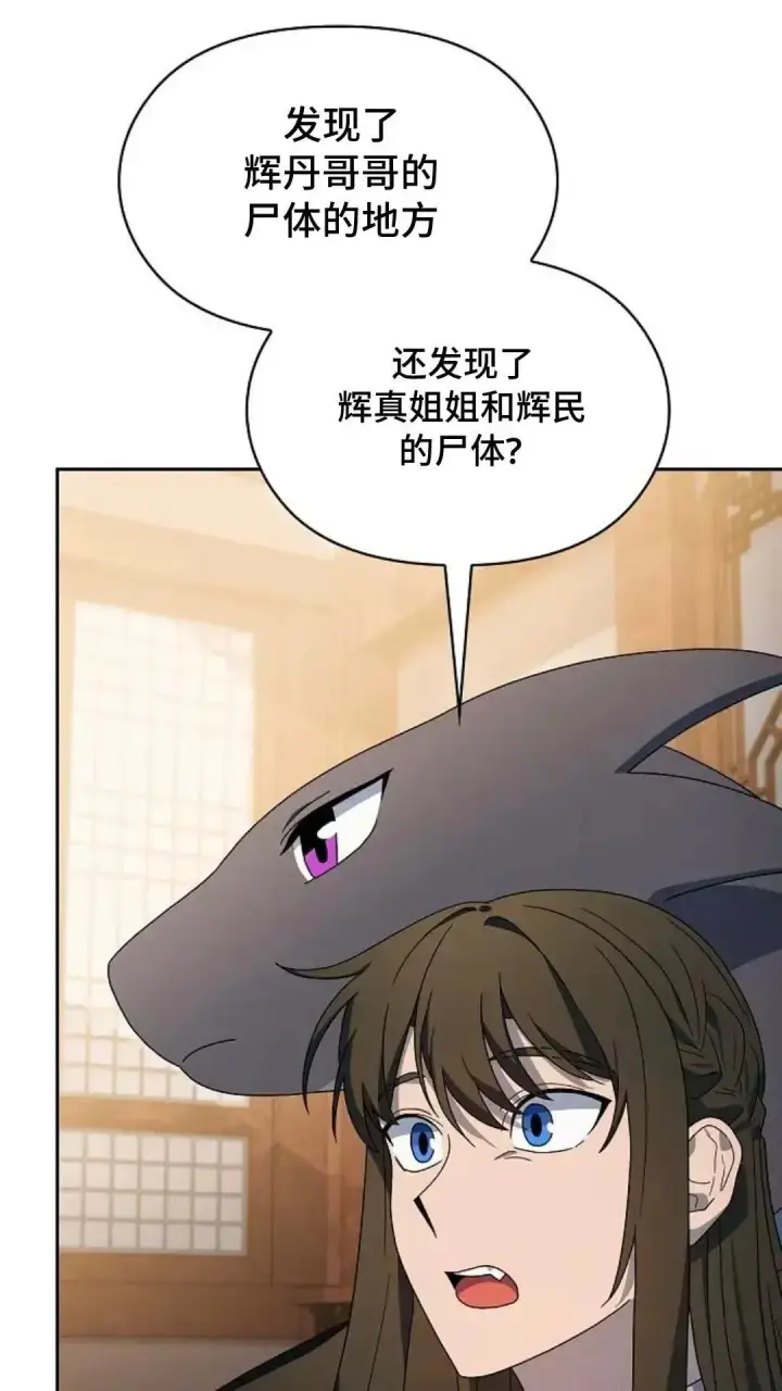 《为智能文明生活而来》第34话图44