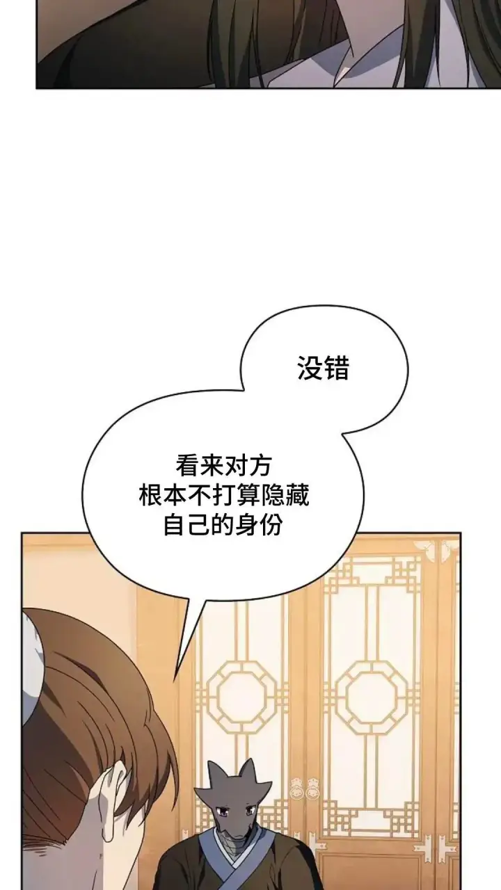 《为智能文明生活而来》第34话图45
