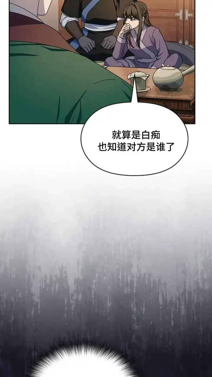 《为智能文明生活而来》第34话图46