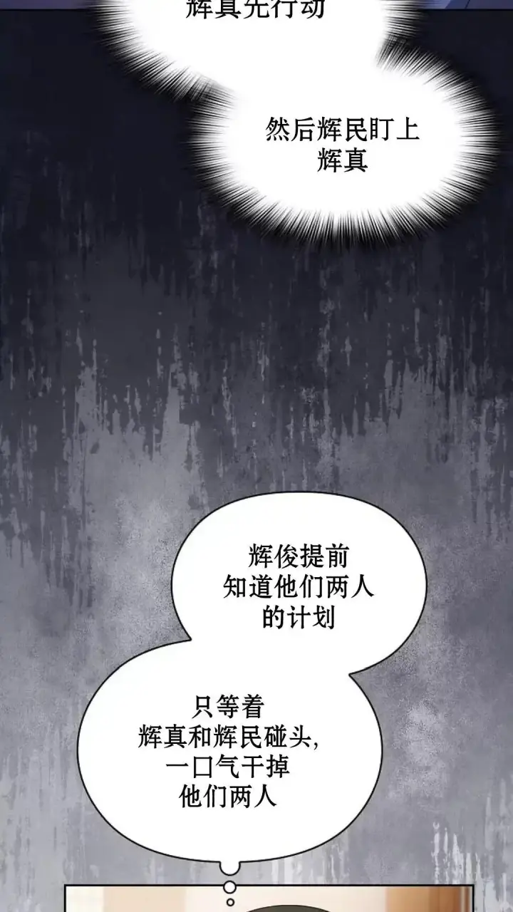 《为智能文明生活而来》第34话图48