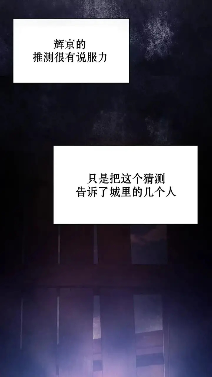 《为智能文明生活而来》第34话图5