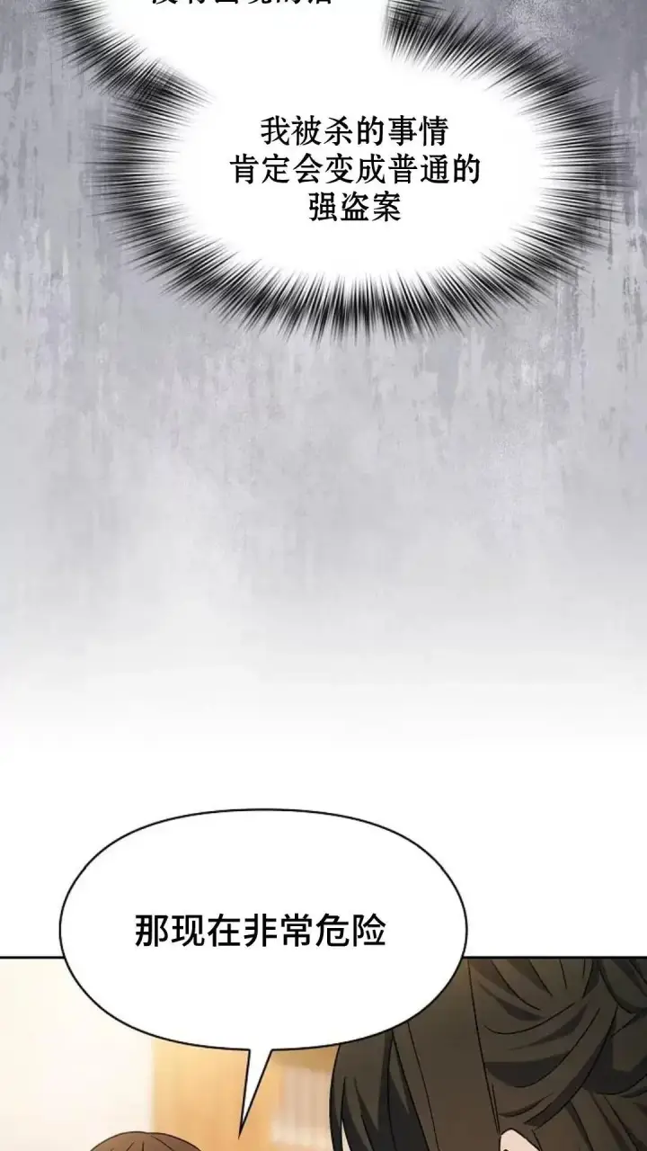 《为智能文明生活而来》第34话图51
