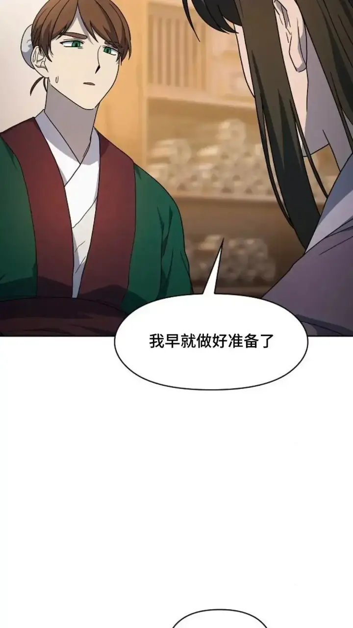 《为智能文明生活而来》第34话图52