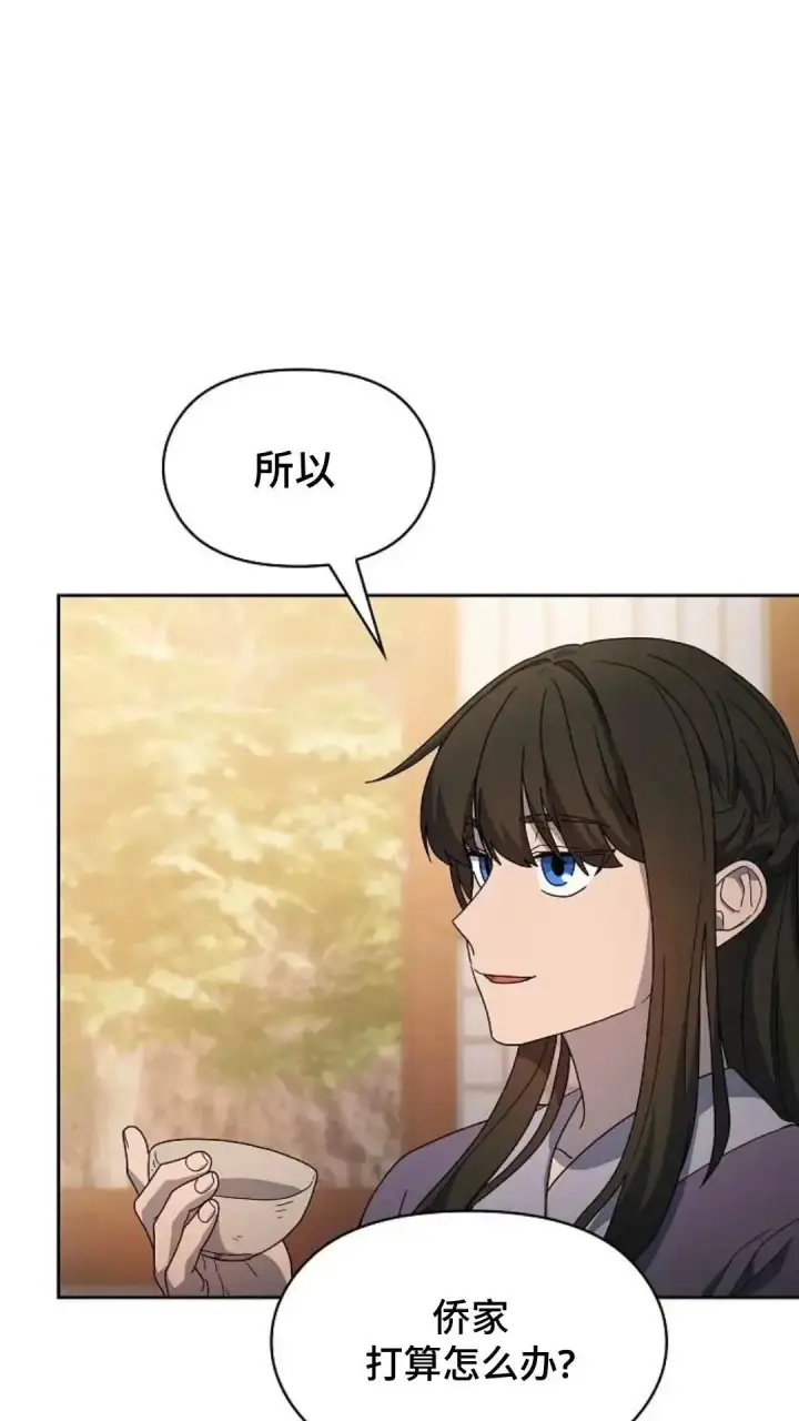 《为智能文明生活而来》第34话图56