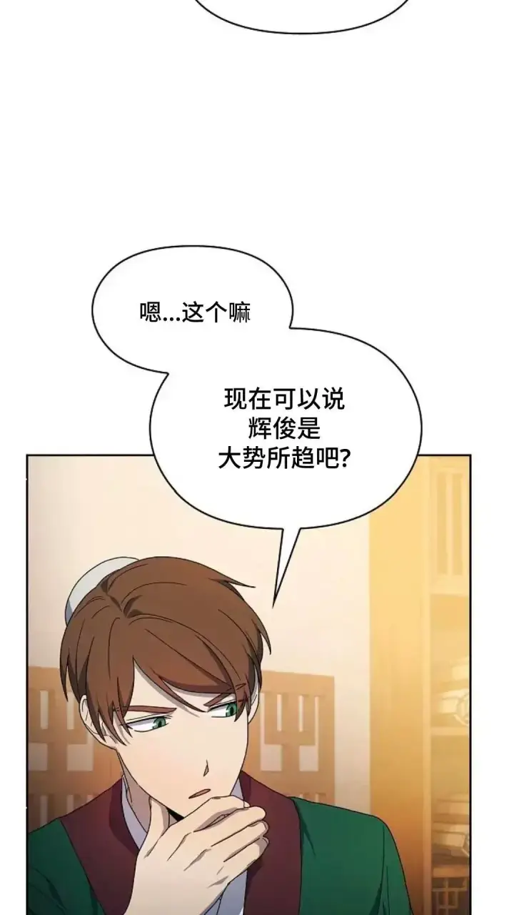 《为智能文明生活而来》第34话图57