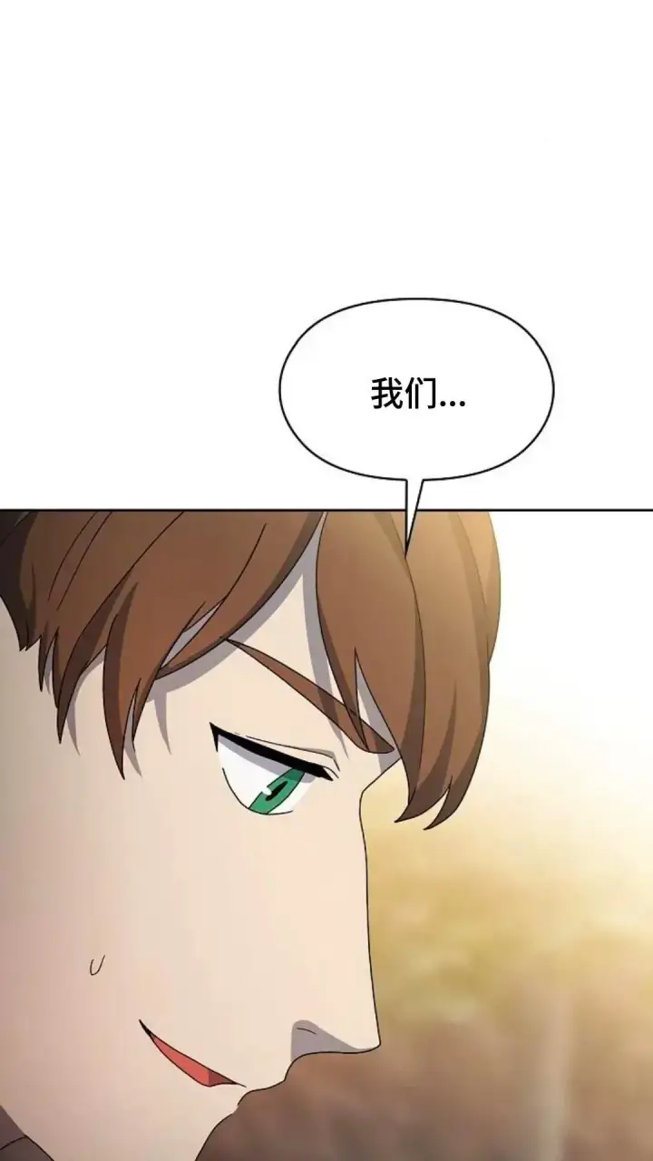 《为智能文明生活而来》第34话图59