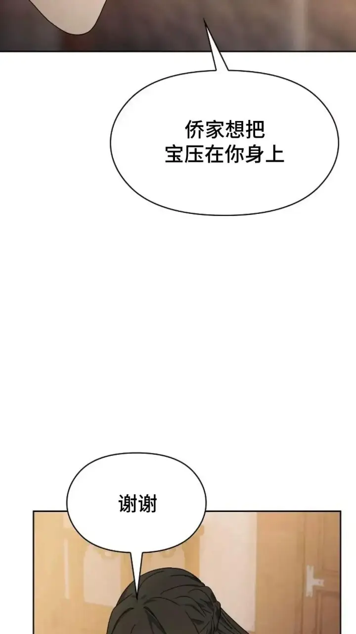 《为智能文明生活而来》第34话图60
