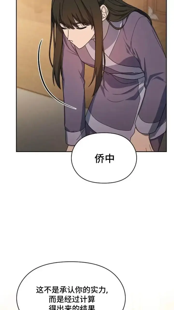 《为智能文明生活而来》第34话图61