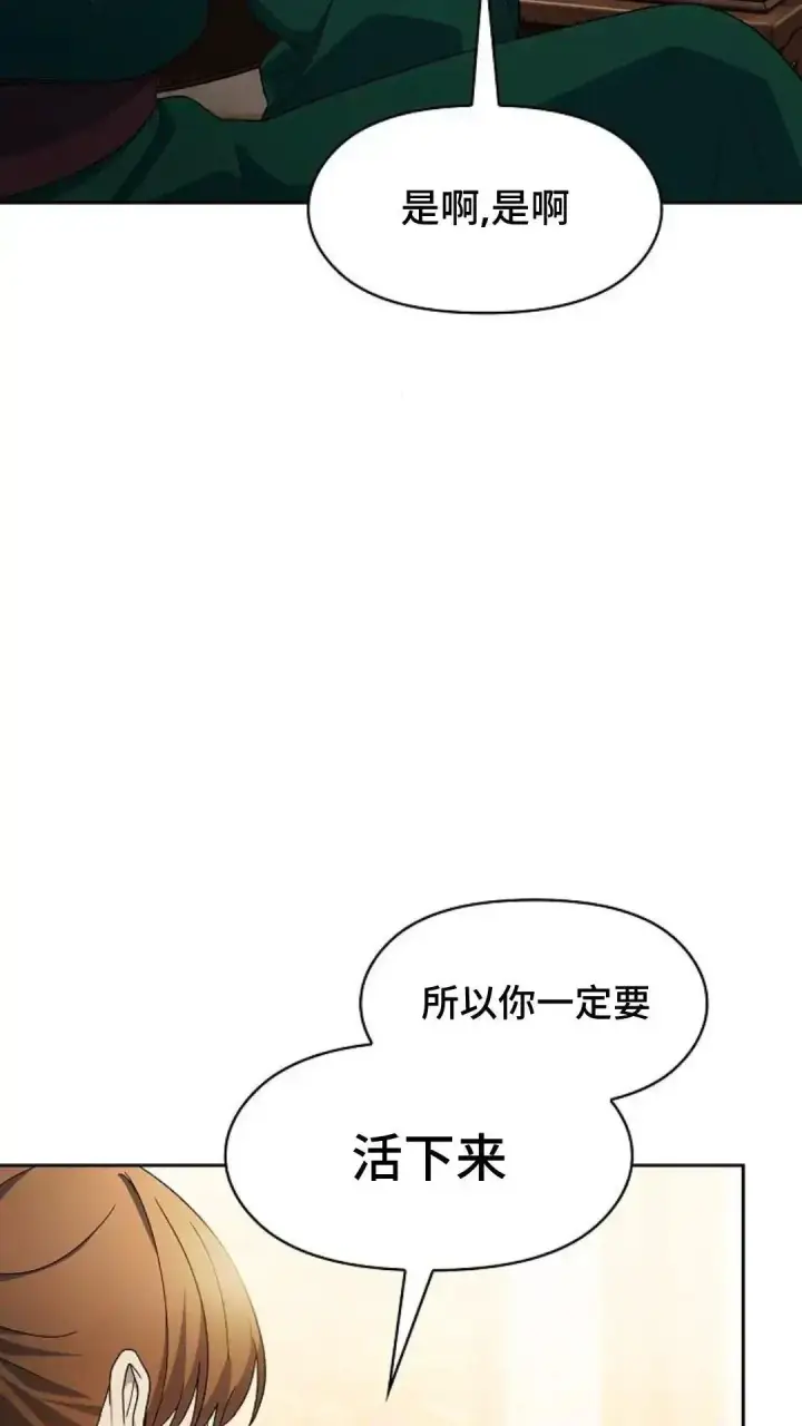 《为智能文明生活而来》第34话图63