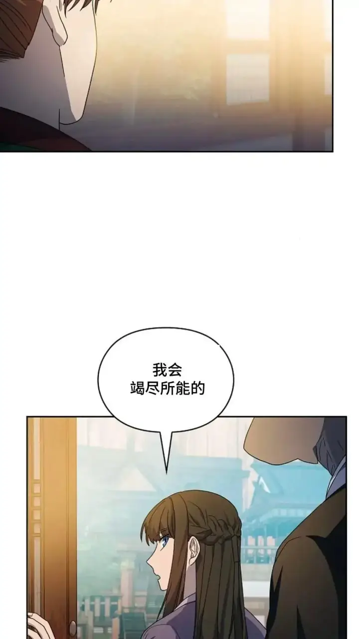 《为智能文明生活而来》第34话图64