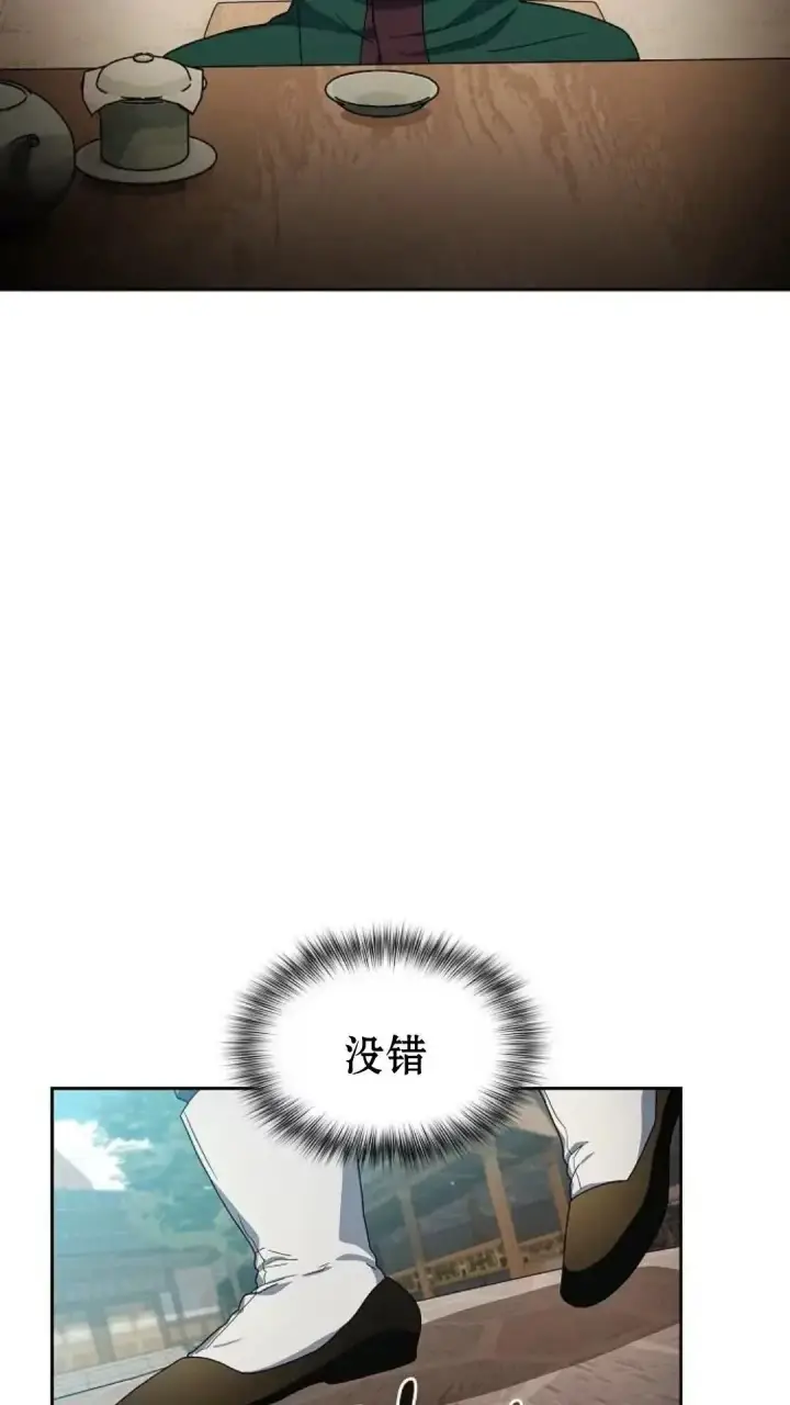 《为智能文明生活而来》第34话图67