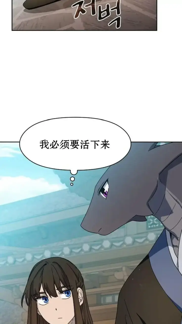《为智能文明生活而来》第34话图68