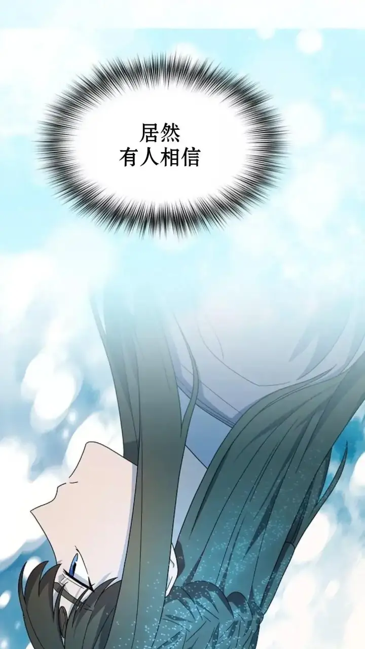 《为智能文明生活而来》第34话图70