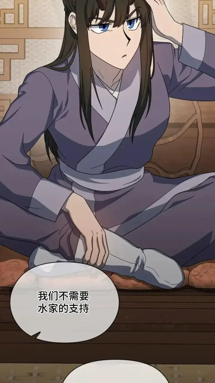 《为智能文明生活而来》第34话图77