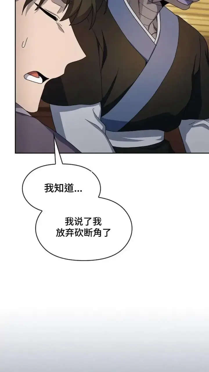 《为智能文明生活而来》第34话图79