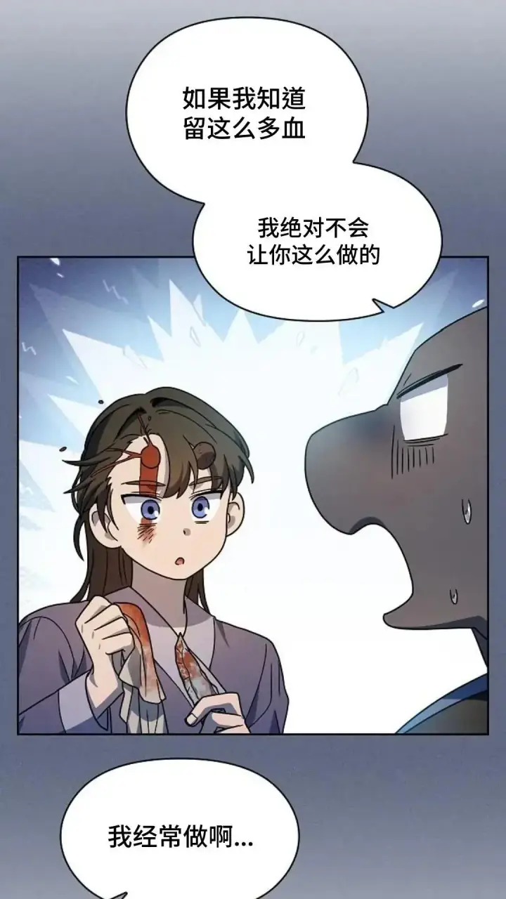 《为智能文明生活而来》第34话图80