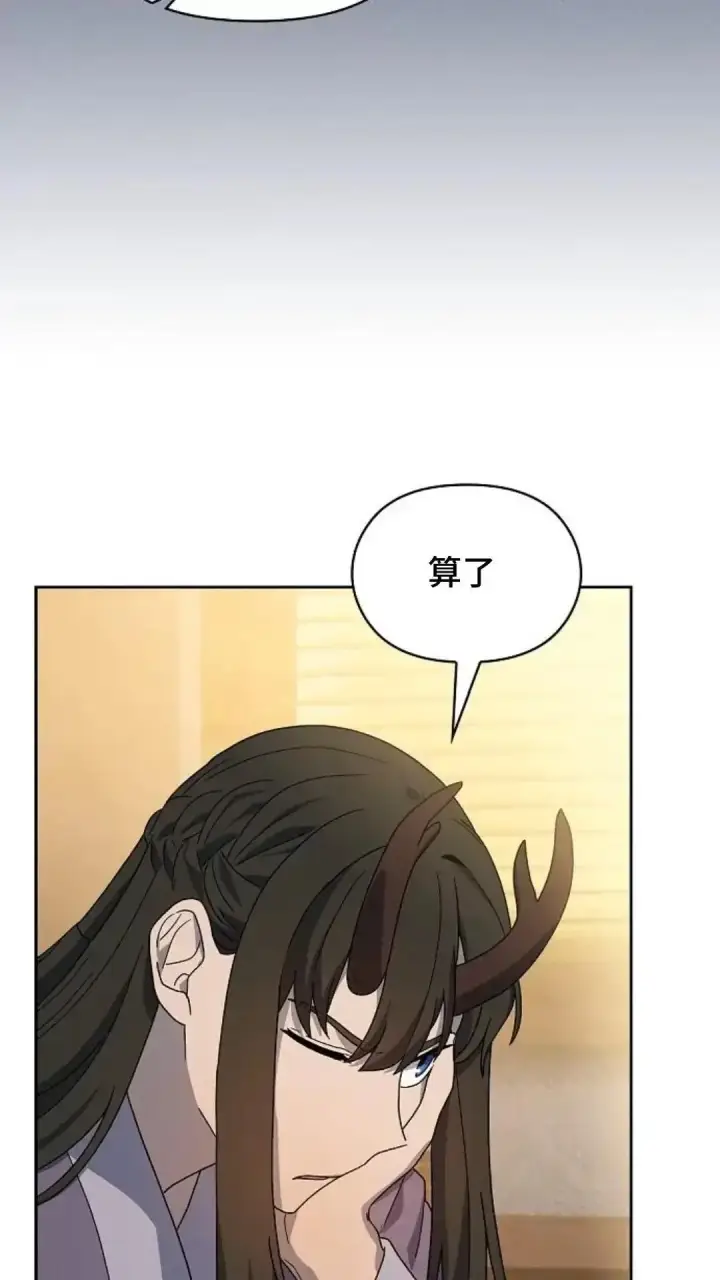 《为智能文明生活而来》第34话图81