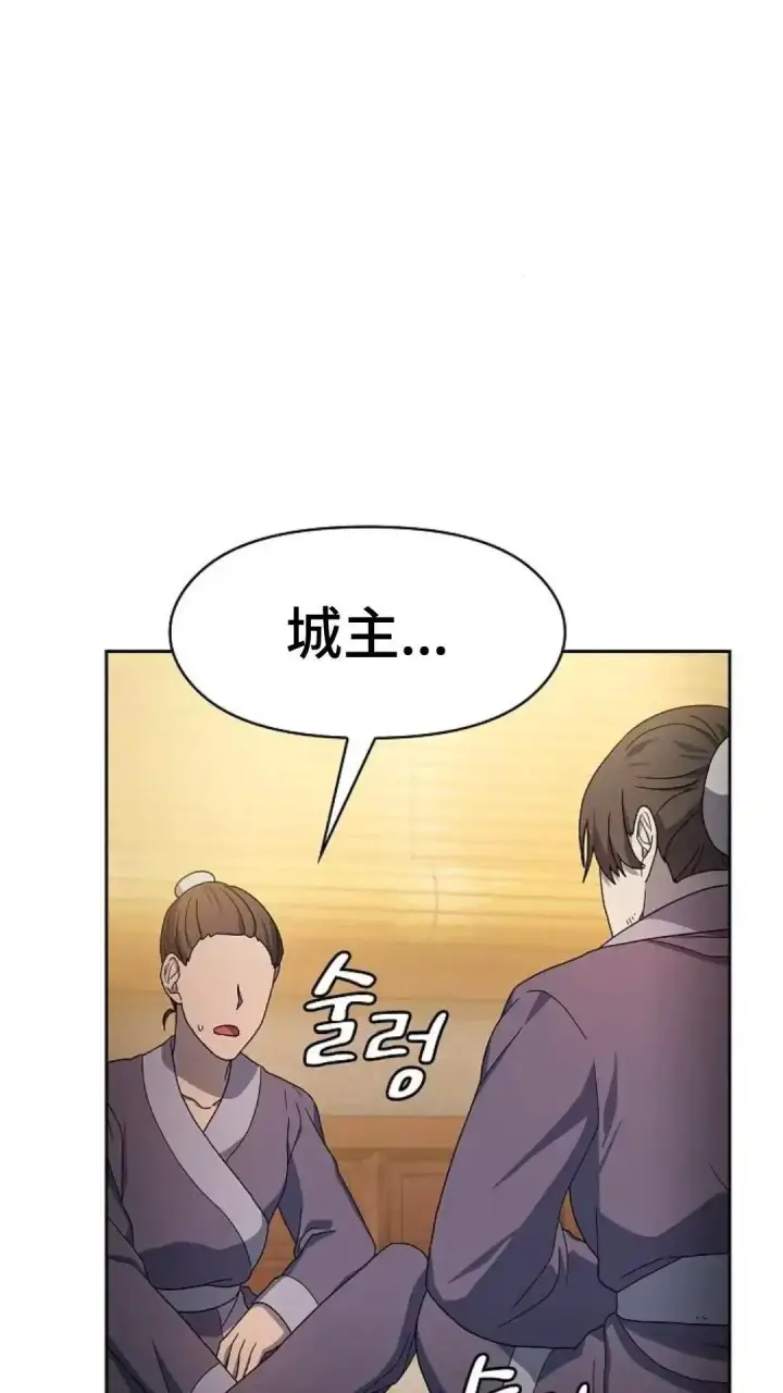 《为智能文明生活而来》第34话图88