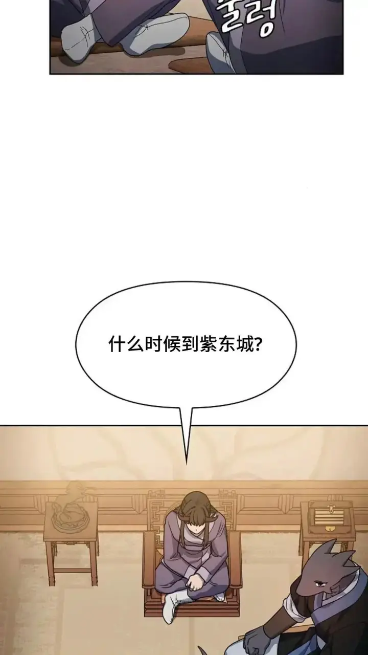 《为智能文明生活而来》第34话图89
