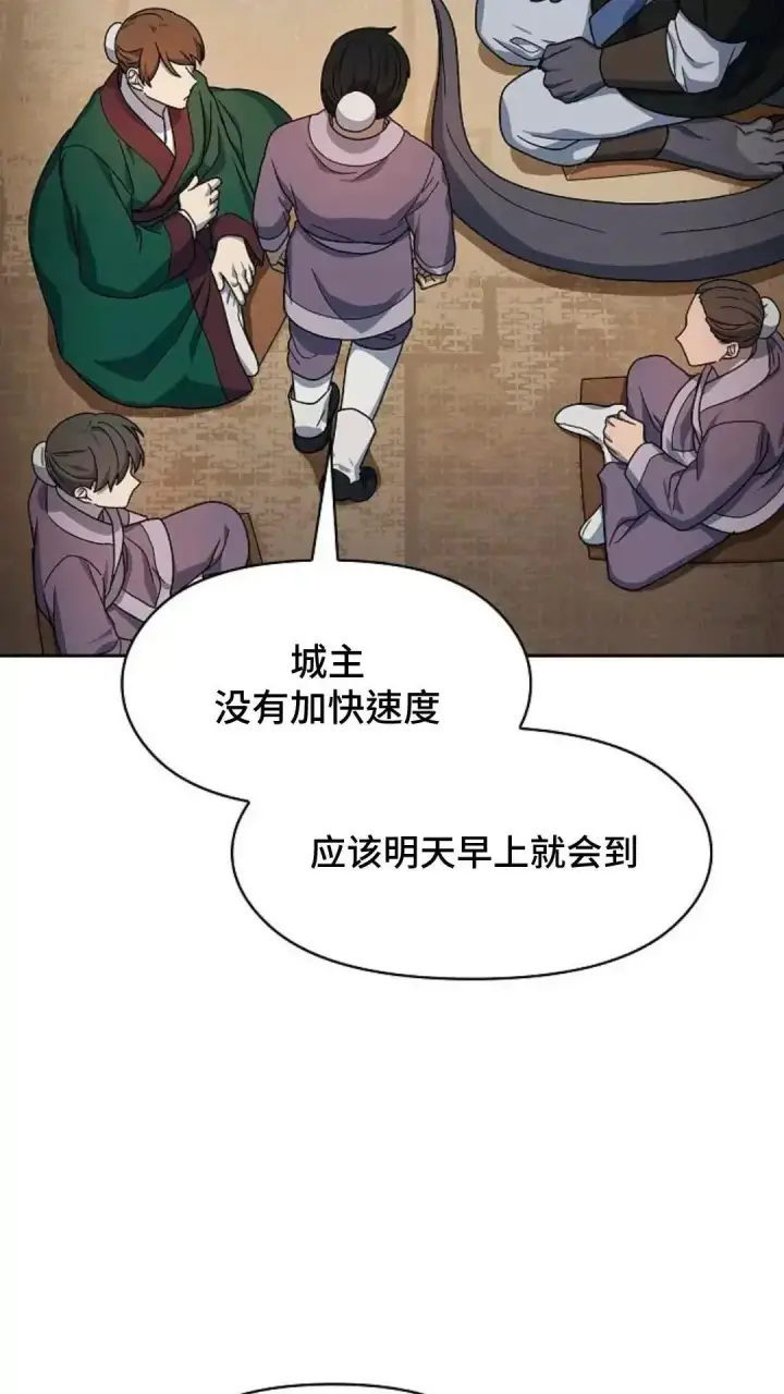 《为智能文明生活而来》第34话图90