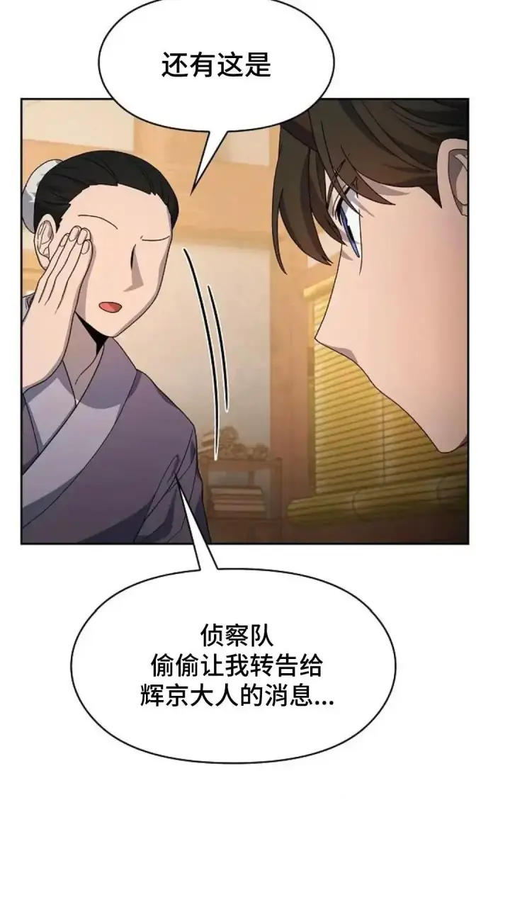 《为智能文明生活而来》第34话图91