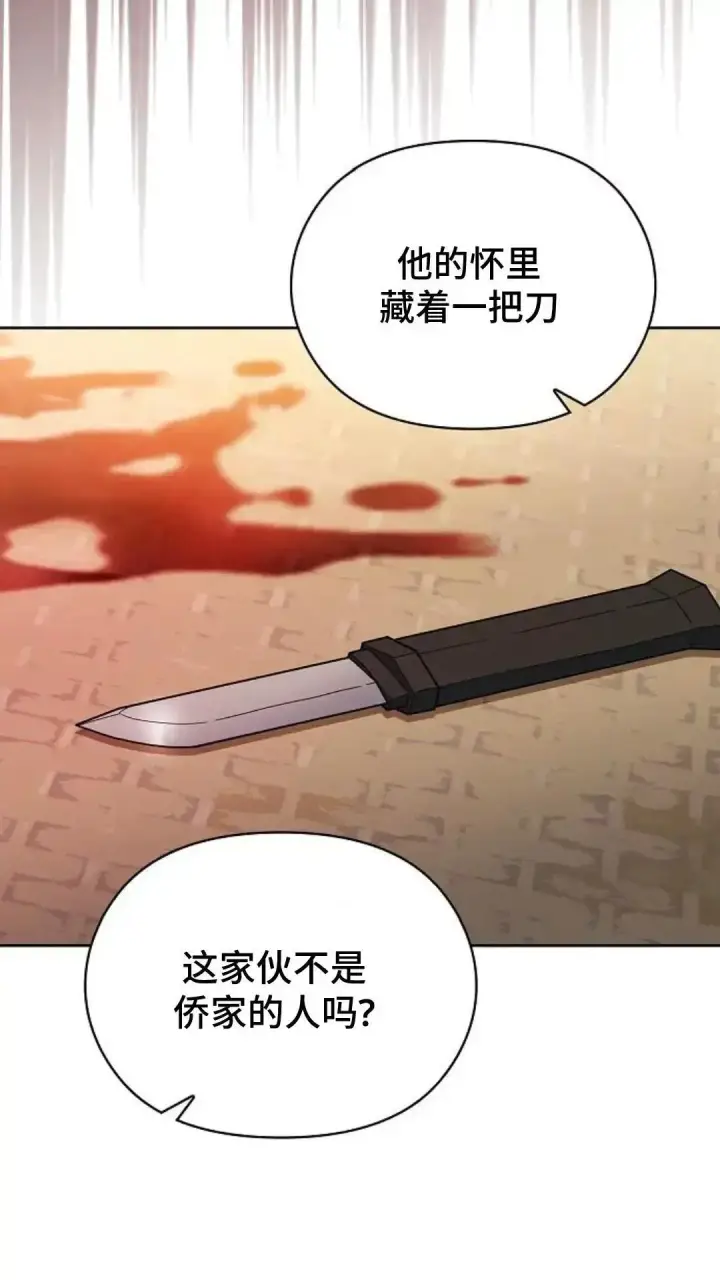 《为智能文明生活而来》第34话图98