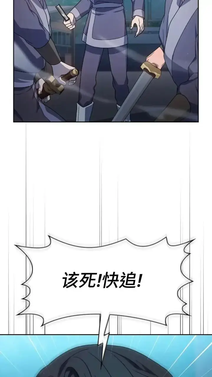 《为智能文明生活而来》第35话图101