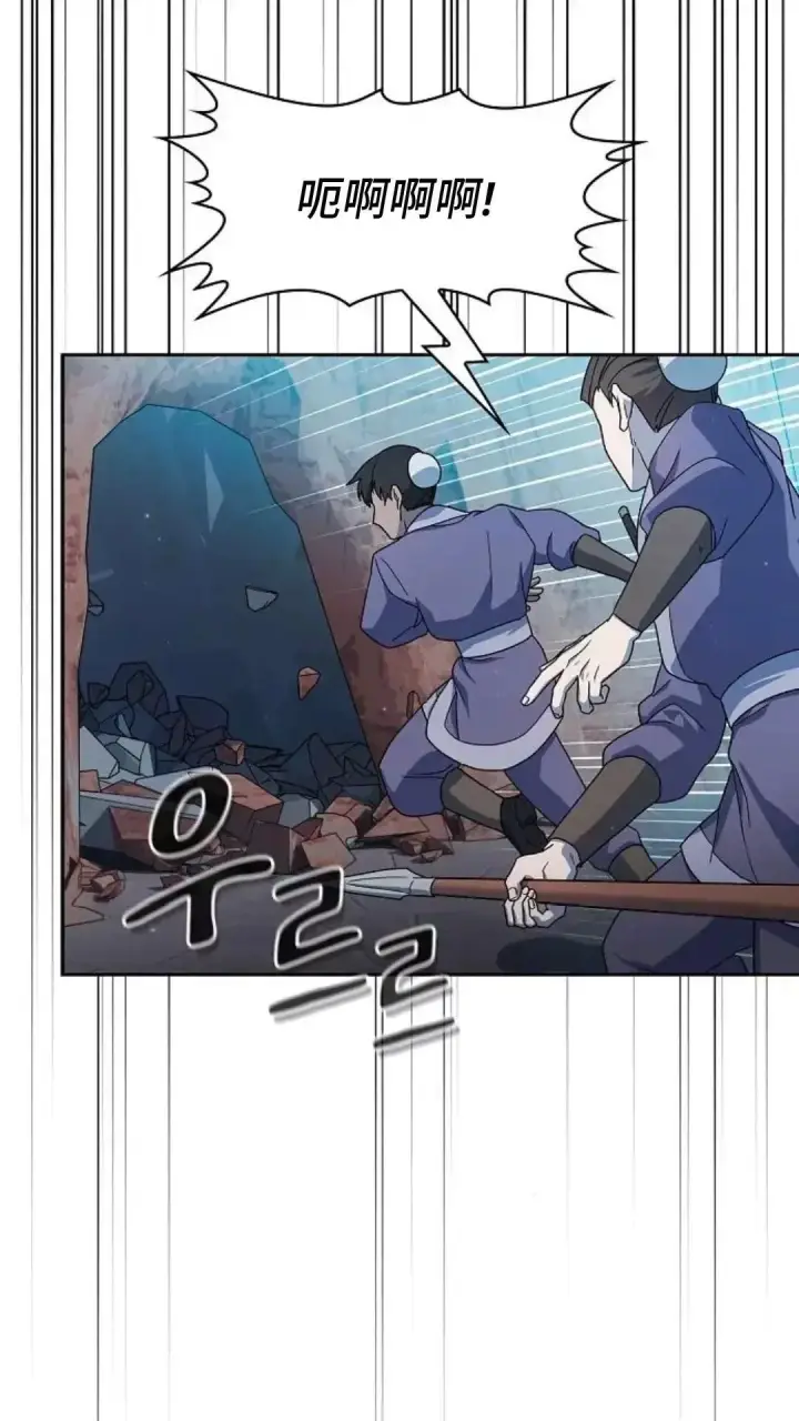 《为智能文明生活而来》第35话图103