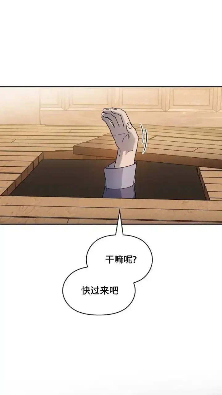 《为智能文明生活而来》第35话图13