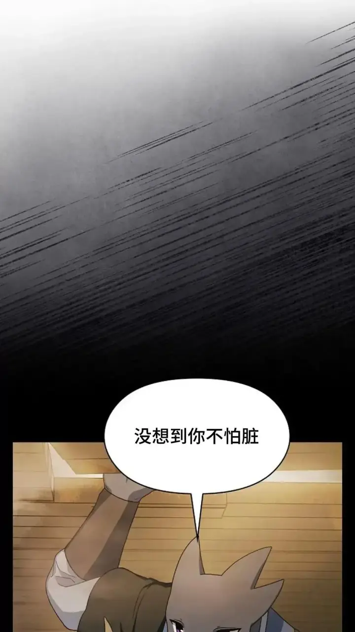 《为智能文明生活而来》第35话图14