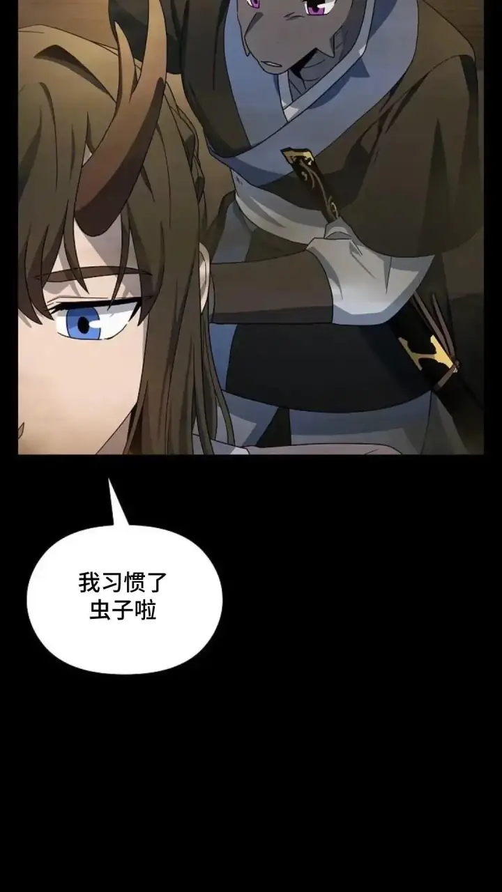 《为智能文明生活而来》第35话图15
