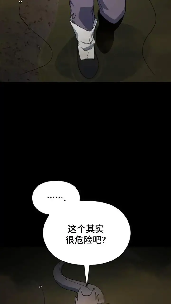《为智能文明生活而来》第35话图17