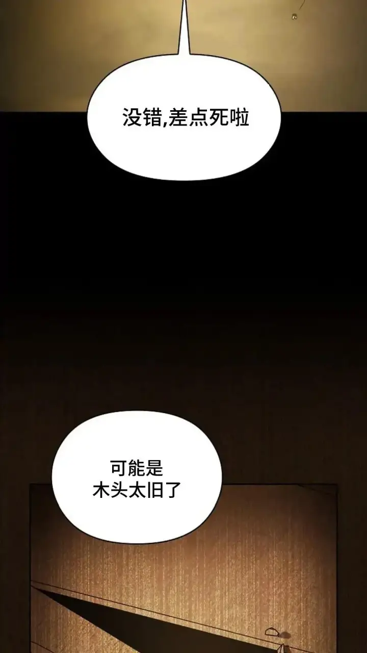 《为智能文明生活而来》第35话图19