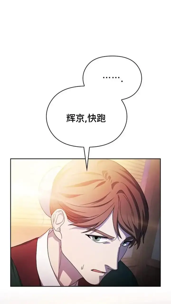 《为智能文明生活而来》第35话图2