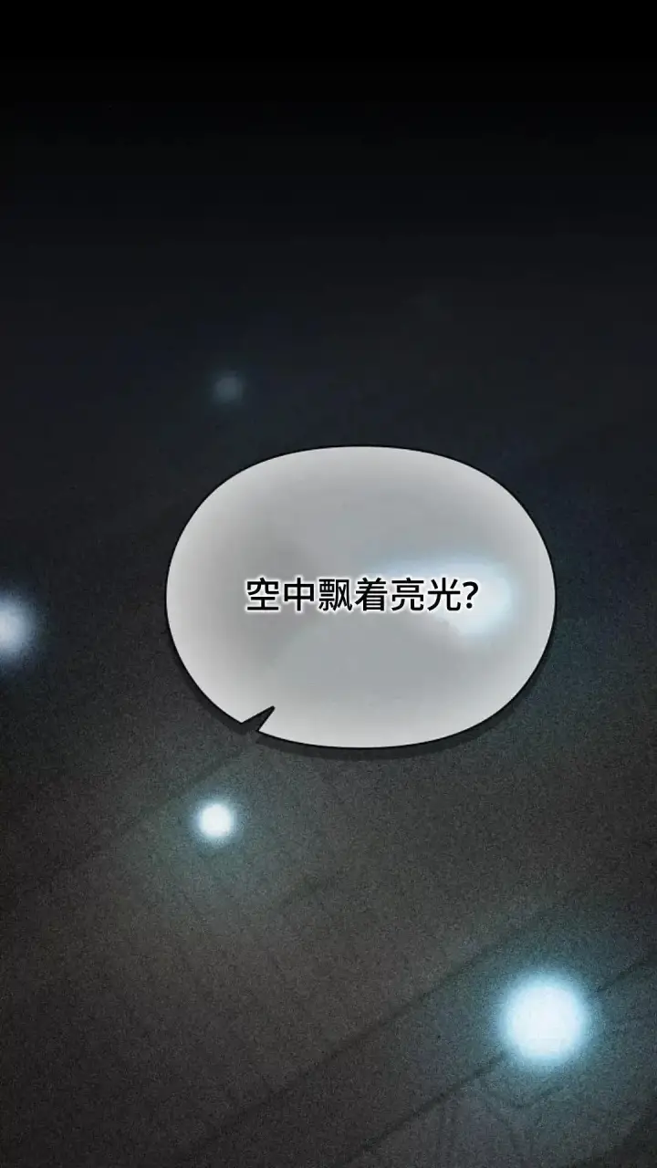 《为智能文明生活而来》第35话图23