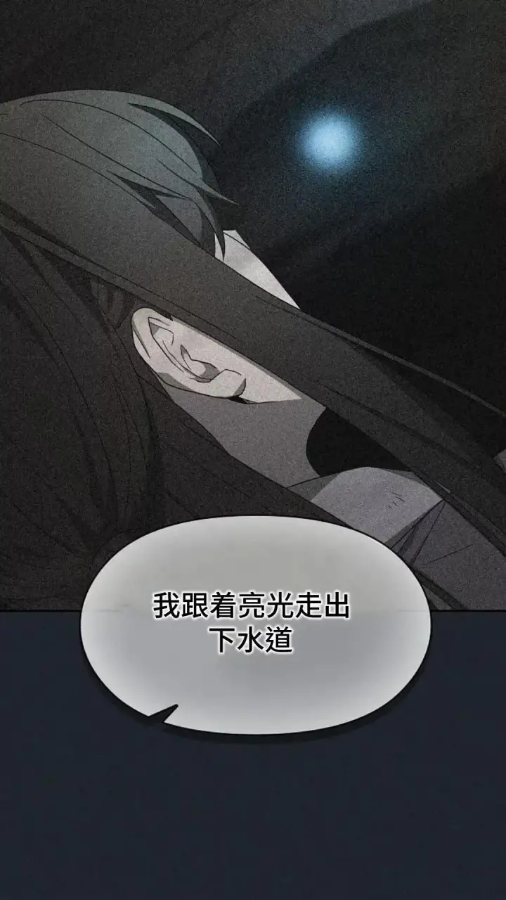 《为智能文明生活而来》第35话图24