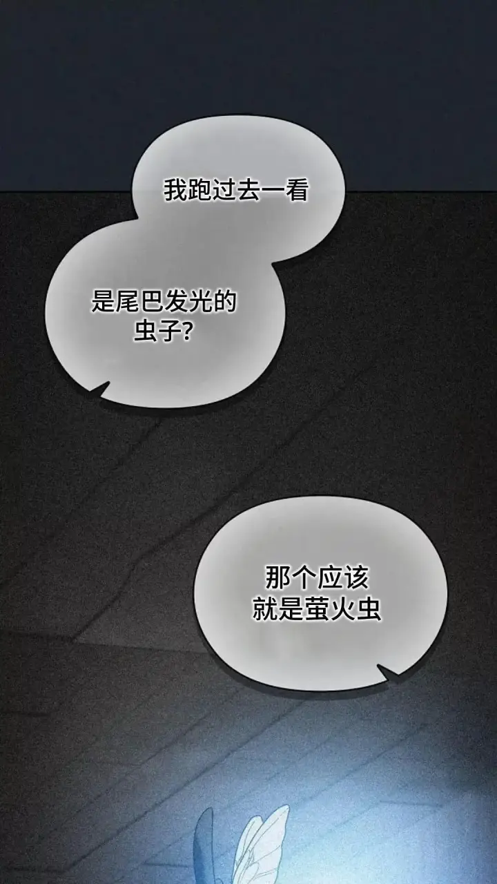 《为智能文明生活而来》第35话图25