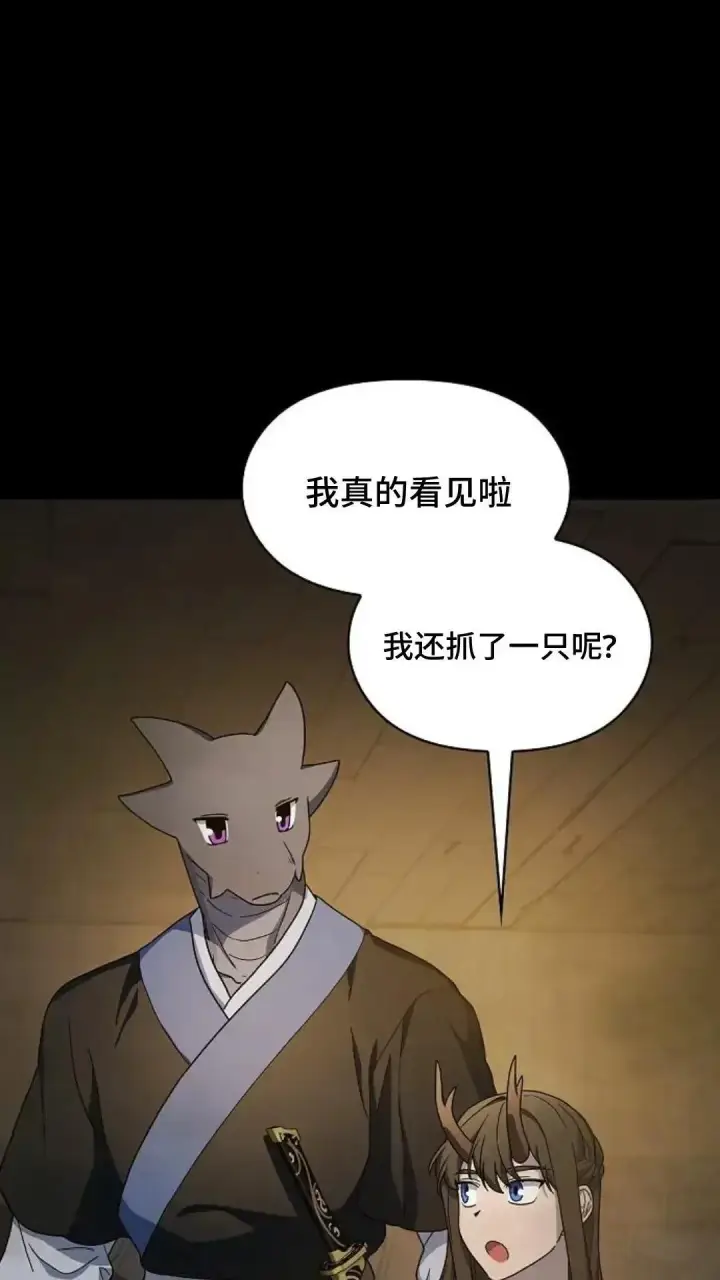 《为智能文明生活而来》第35话图28