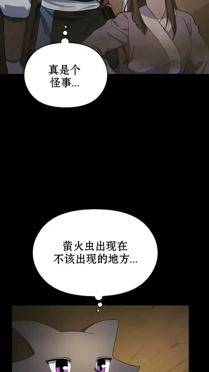 《为智能文明生活而来》第35话图29