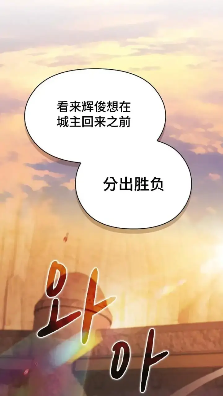 《为智能文明生活而来》第35话图3