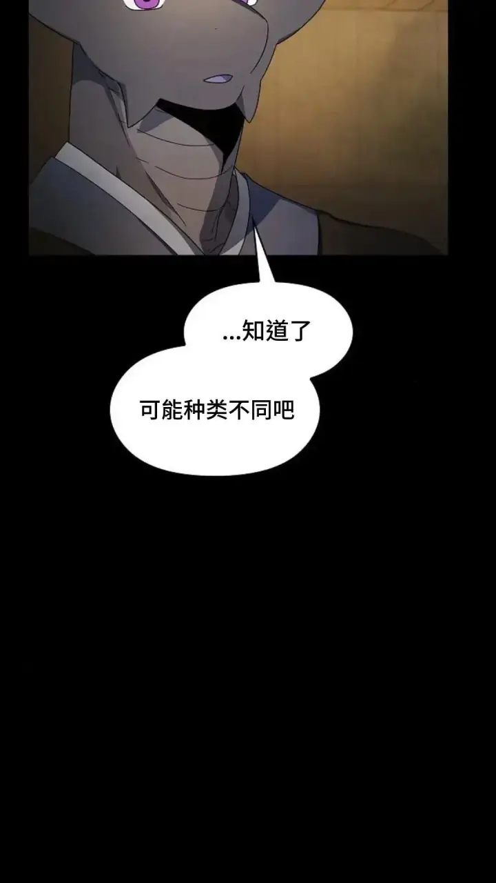 《为智能文明生活而来》第35话图30