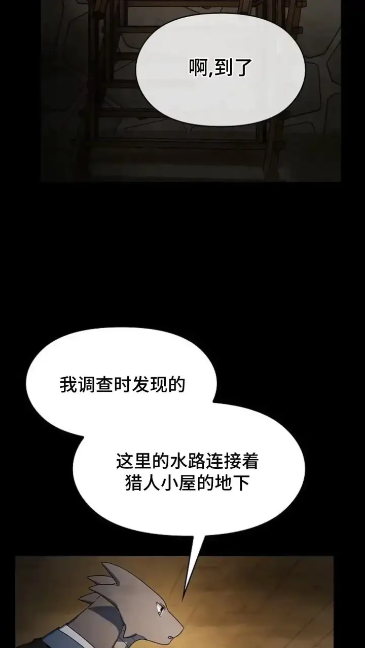 《为智能文明生活而来》第35话图32