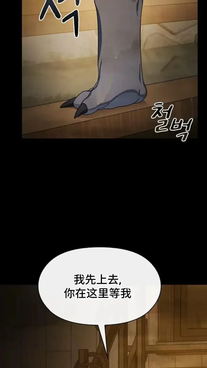 《为智能文明生活而来》第35话图34