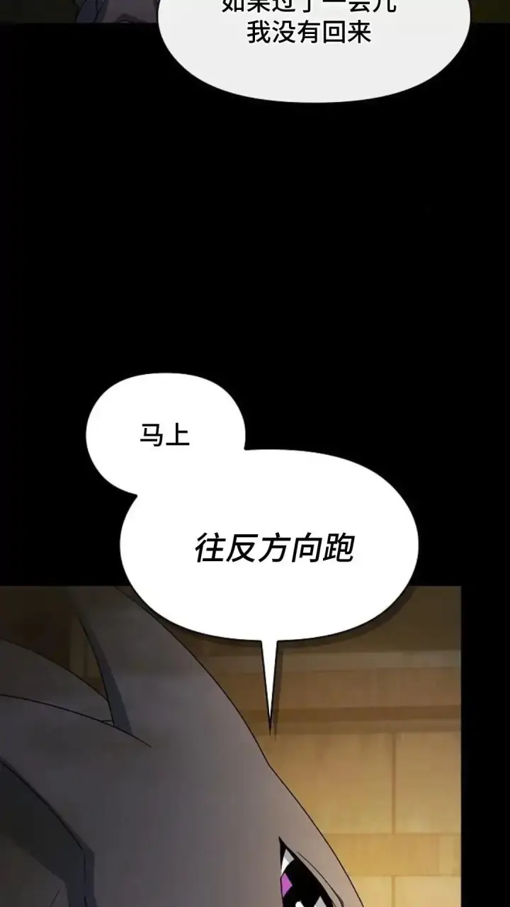 《为智能文明生活而来》第35话图36