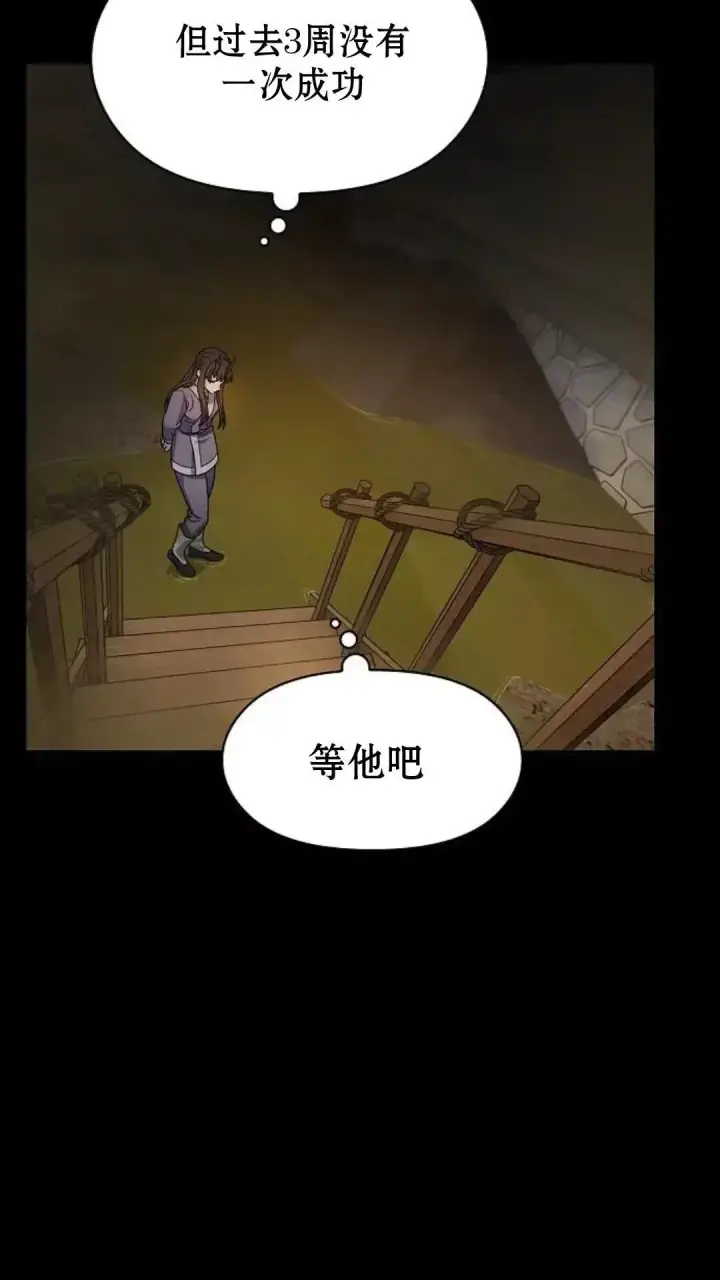 《为智能文明生活而来》第35话图41