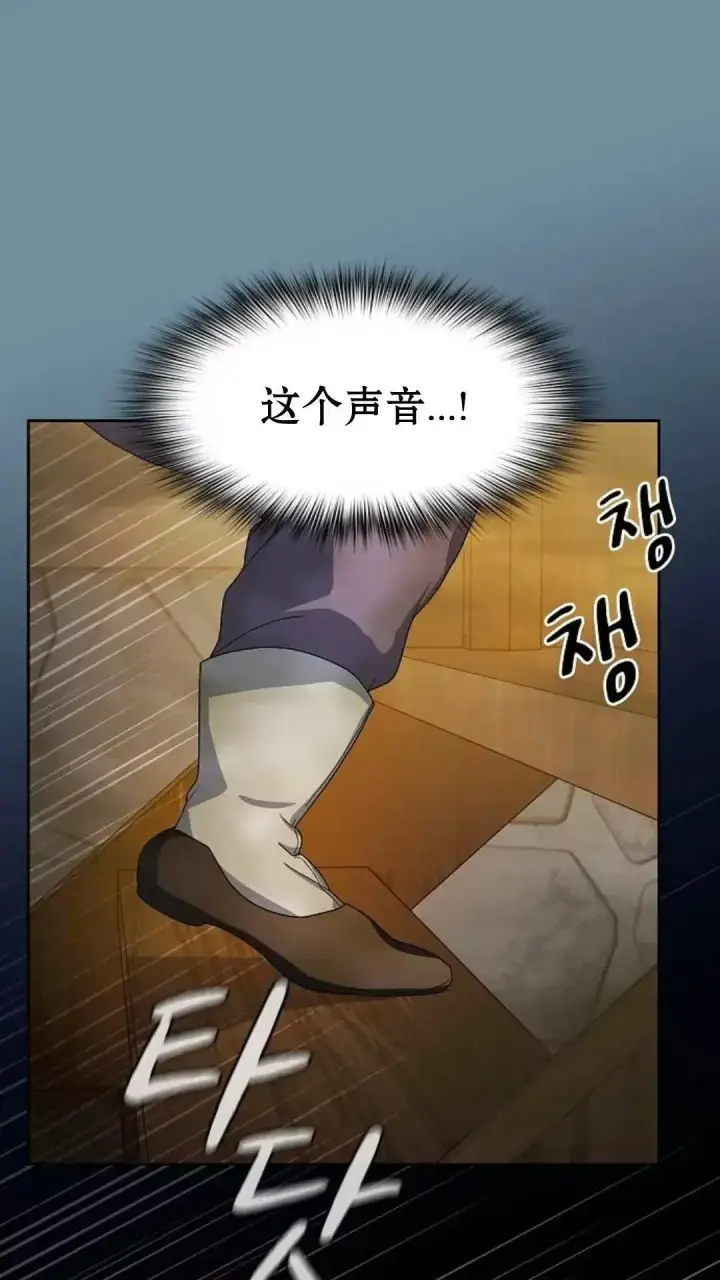 《为智能文明生活而来》第35话图44