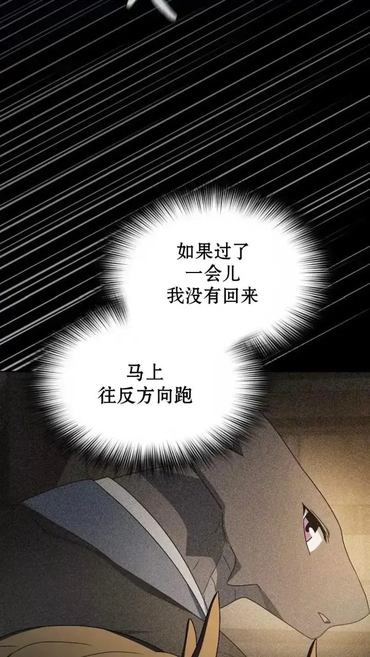 《为智能文明生活而来》第35话图45