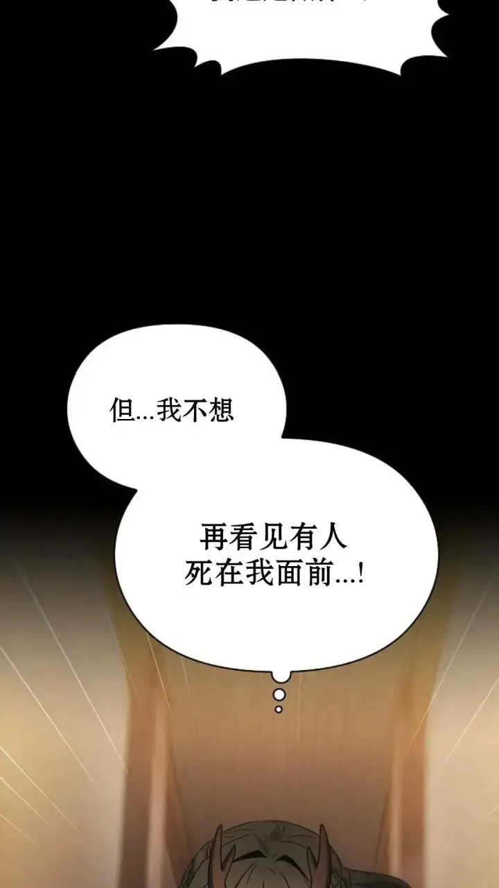 《为智能文明生活而来》第35话图48